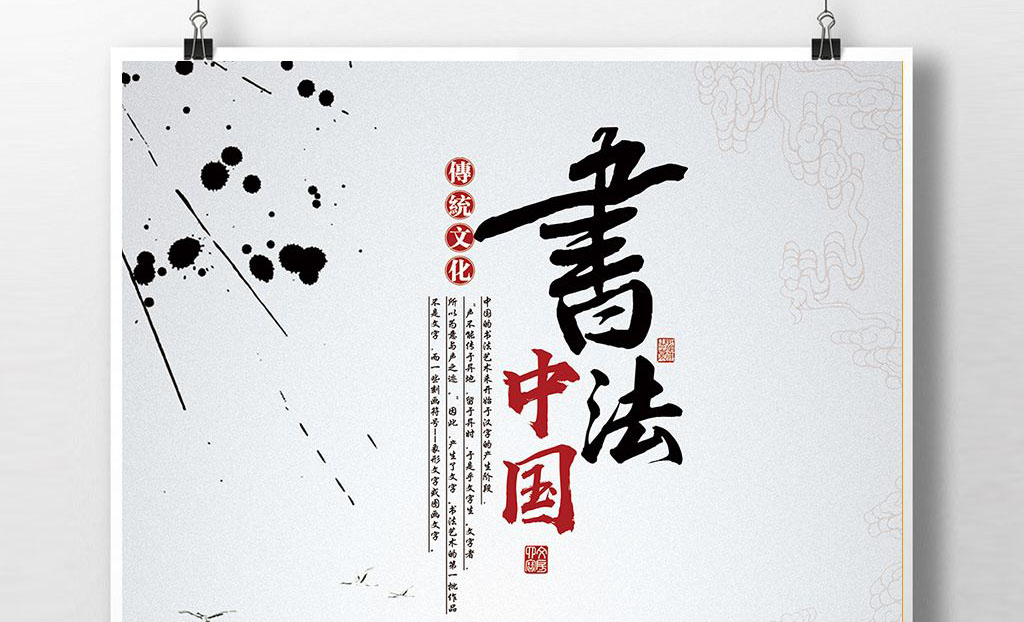 The Results of the Chinese Ancient Poetry Writing Competition