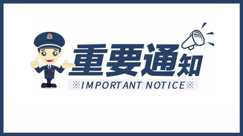 The Admissions Statement For International Students Of Tianjin Medical University For Chinese Government Scholarship Program