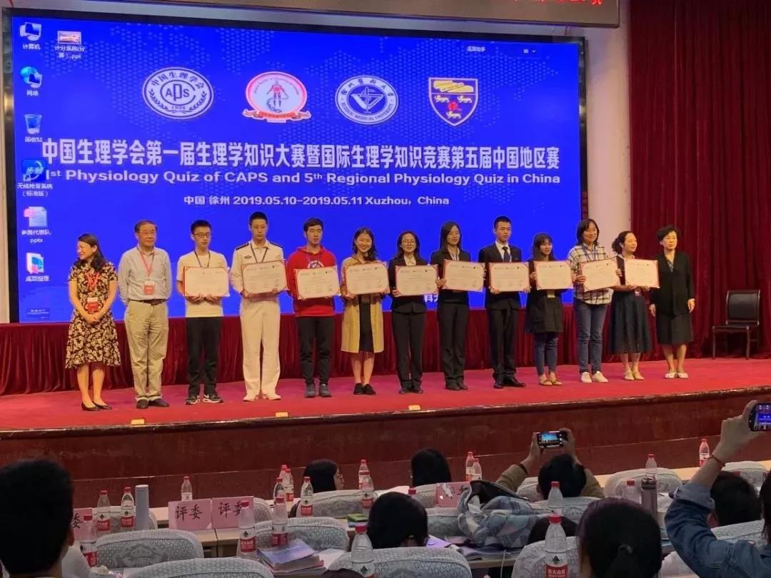 Our students won the Second Prize in the First National Physiology Competition of the Chinese Physiological Society & the 5th China Regional Contest of International Physiology Competition