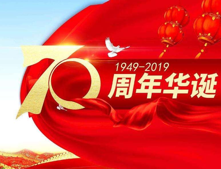 Xi Jinping’s Speech at the 70th Anniversary Conference of the Founding of the People’s Republic of China