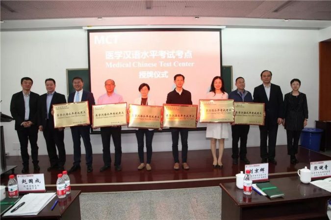 The First National Medical Chinese Examination Conference was Successfully Held in Our University